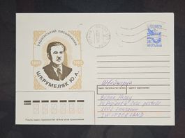 CL25 Enveloppe + Timbre Russie 1995