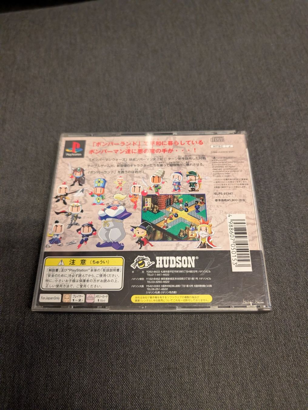 Spiele: Bomberman wars Sony PlayStation JP – Gebraucht aus Giubiasco von Tici__nerd_Giubiasco 1