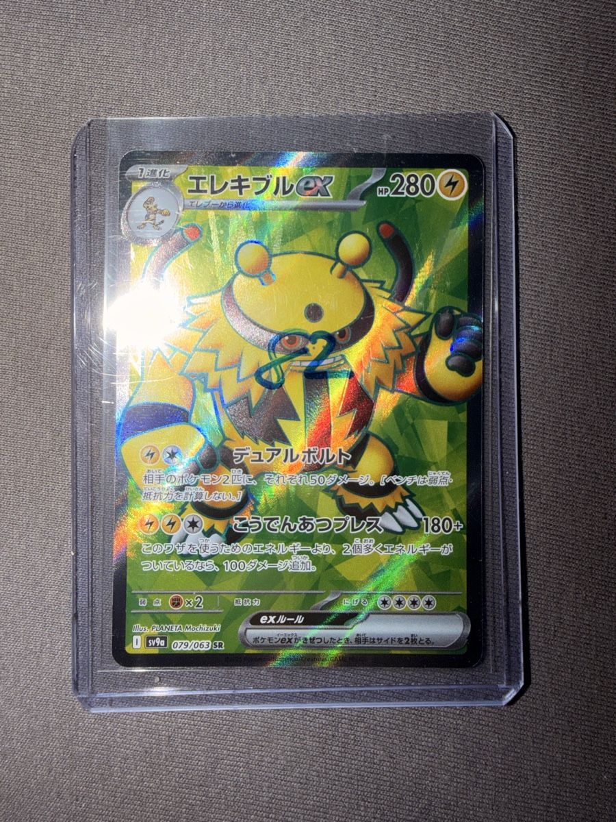 Pokémon Carte collezionabili: Pokemon Electabuzz EX Full Art  – Nuovo (secondo la descrizione) da SCHERZINGEN venduto da Corinne131313