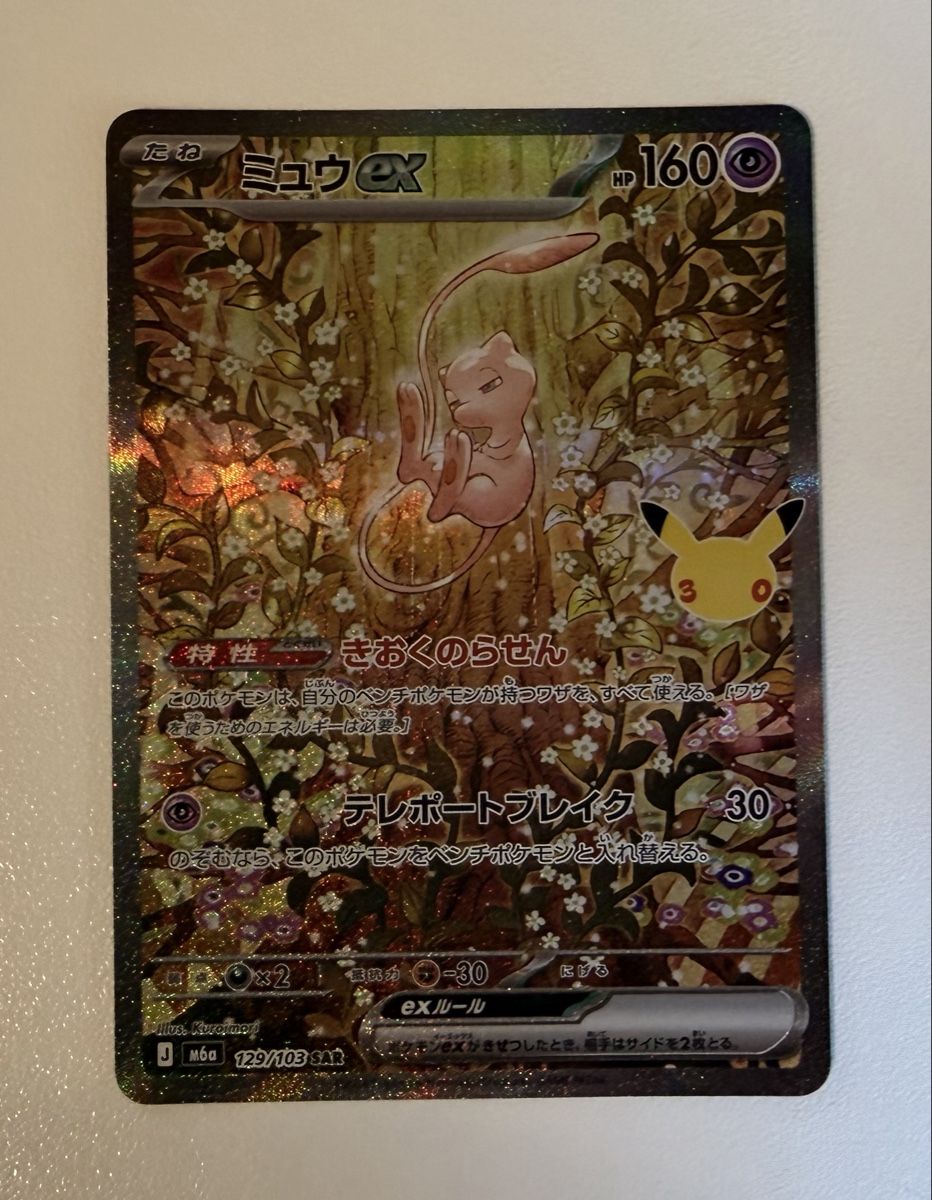 Pokémon Sammelbilder & Trading cards: Mew ex #129 – Neu (gemäss Beschreibung) aus Au SG von Bego1