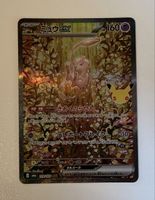 Mew ex #129