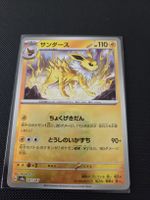Jolteon 051/187 Sv8a: Terastal Festival (Jp) Master Ball