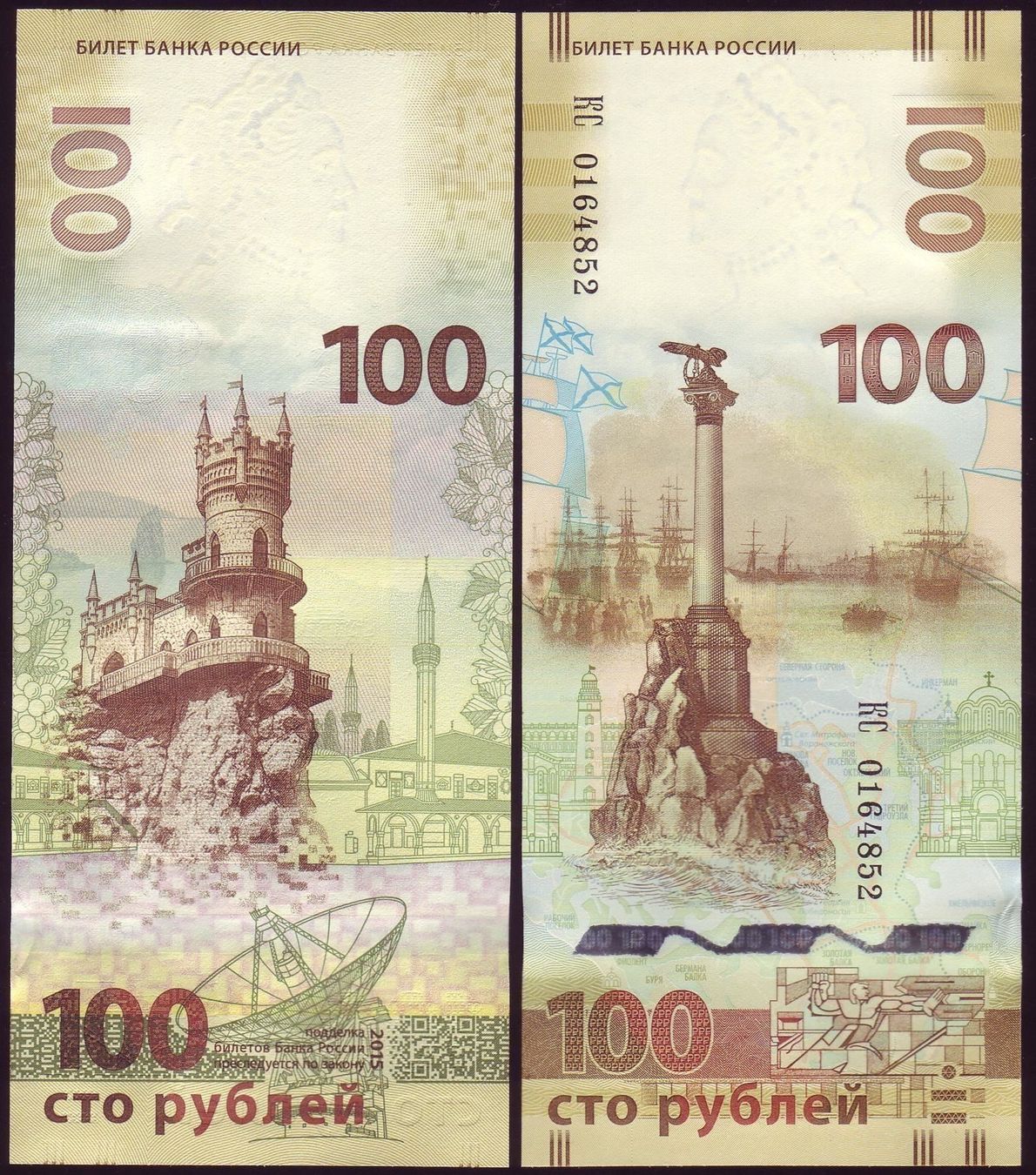 Banknoten: Russland 100 Rubles UNC 2015 – Neu (gemäss Beschreibung) aus Naters von Radman