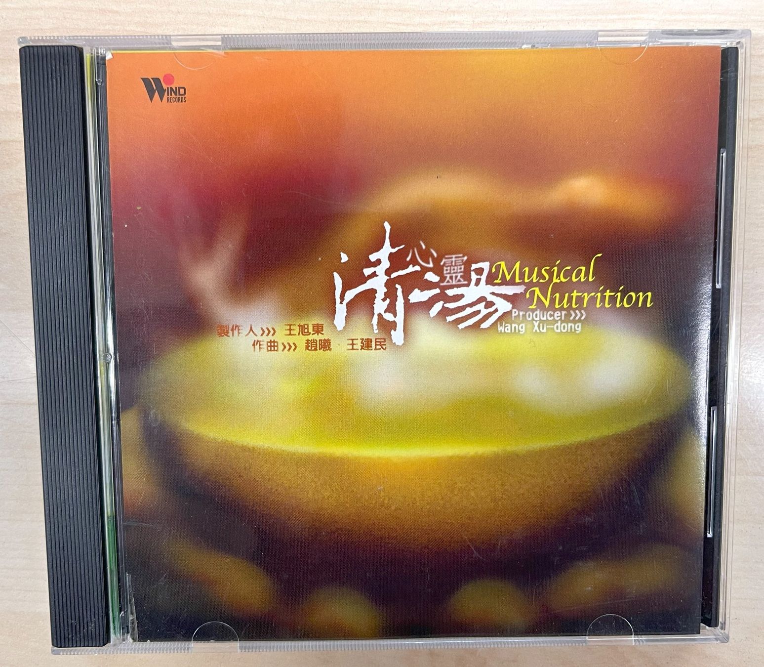 CDs: Musical Nutrition: Wang Xu-dong CD – Gebraucht aus Oftringen von Vucki