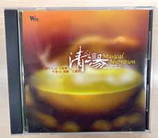 Musical Nutrition: Wang Xu-dong CD