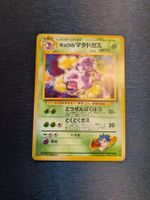 1998 Gym Challenge Koga's Weezing Jap Ab 1