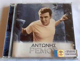 Antonis Remos Αντώνης Ρέμος Laiko Greece Grèce Griechenland