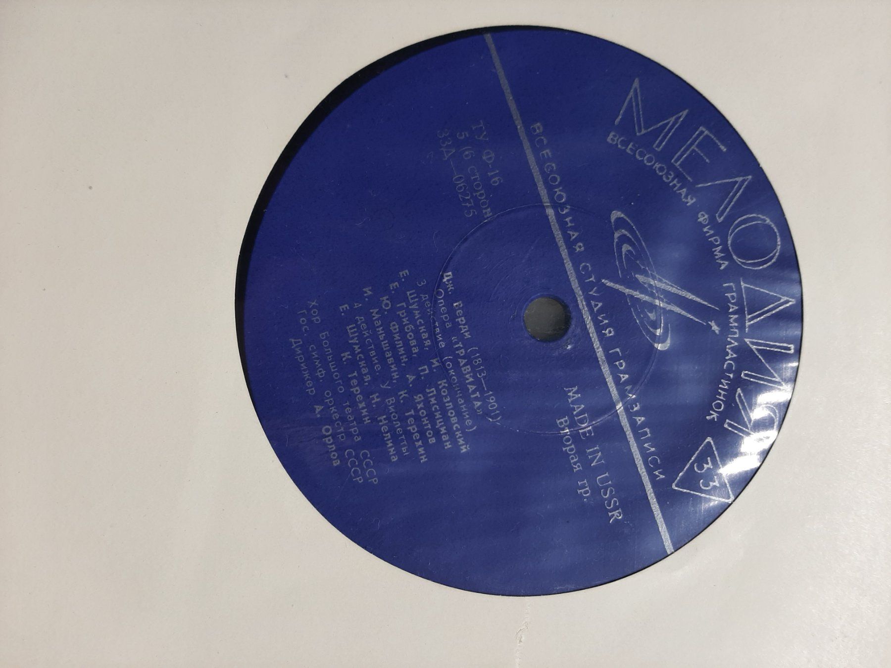 Dischi in vinile: Traviata Schallplatten – Usato da Aarburg venduto da NDK 5
