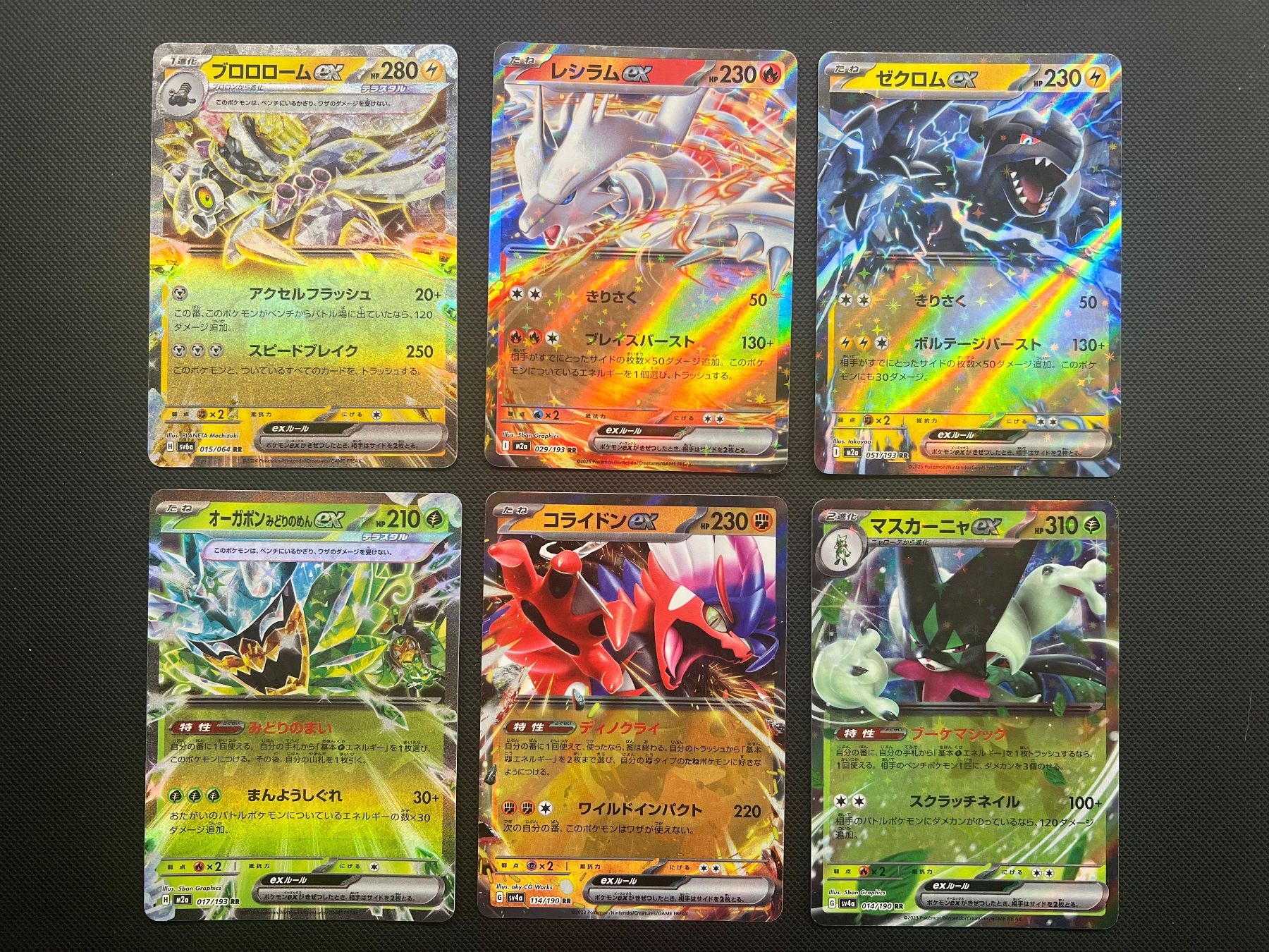 Pokémon Cartes à collectionner: Pokemon 20x EX Sammlung Lot Bundle - JAP - ab. 9.90 – D'occasion à Pregassona par X_vendeditutto 3
