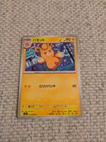 PAWMO, INFERNO X, M2, UNCOMMON, 2025, JAP, NM/MT