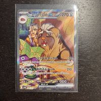 Pokémon Arven’s Mabosstiff ex 088/063 SAR – SV9a – JP NM