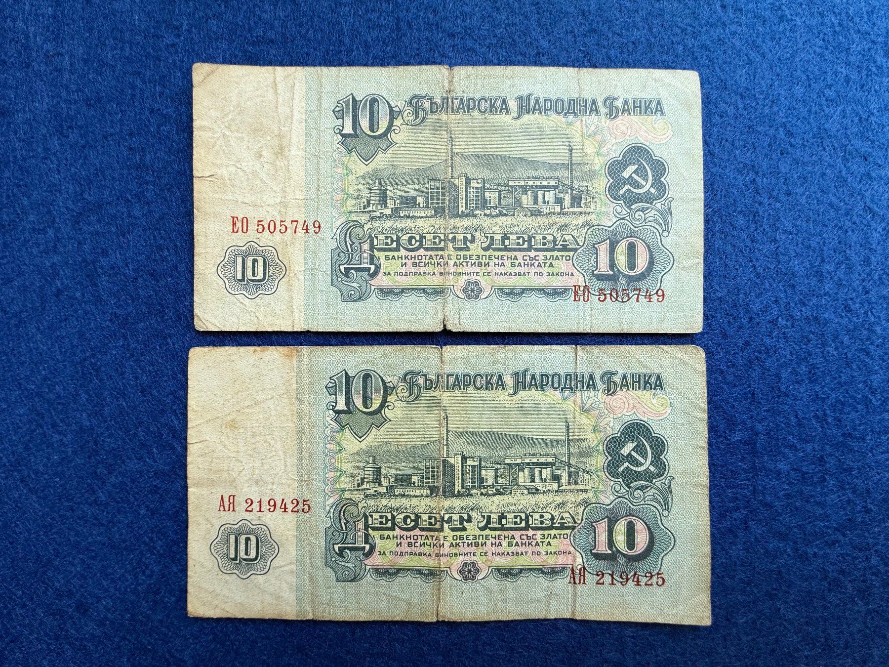 Banconote: Bulgarien 1974 - 2 x 10 Leva – Usato da Pfäffikon SZ venduto da Sieben77 1