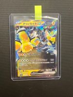 Pokemon Iron Hands ex #54 - NM/MINT- Terastal Festival - JAP