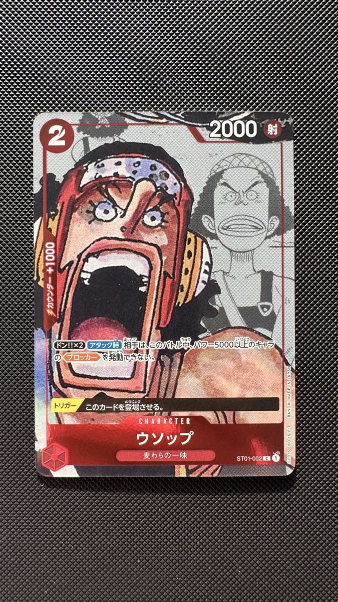 Bandai Carte collezionabili: One Piece Card Character Usopp ST01-002  – Usato da Affoltern am Albis venduto da mr_choppa