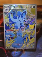 Nidorina (m6a 114)