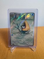 Snorunt - Mega Dream ex 🇯🇵 Art Rare 200/193