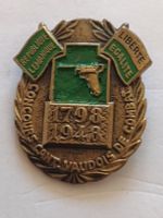 Insigne Tir combat  Concours Vaud 1798-1948