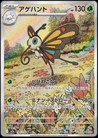 Pokémon - Beautifly (M2A 194)