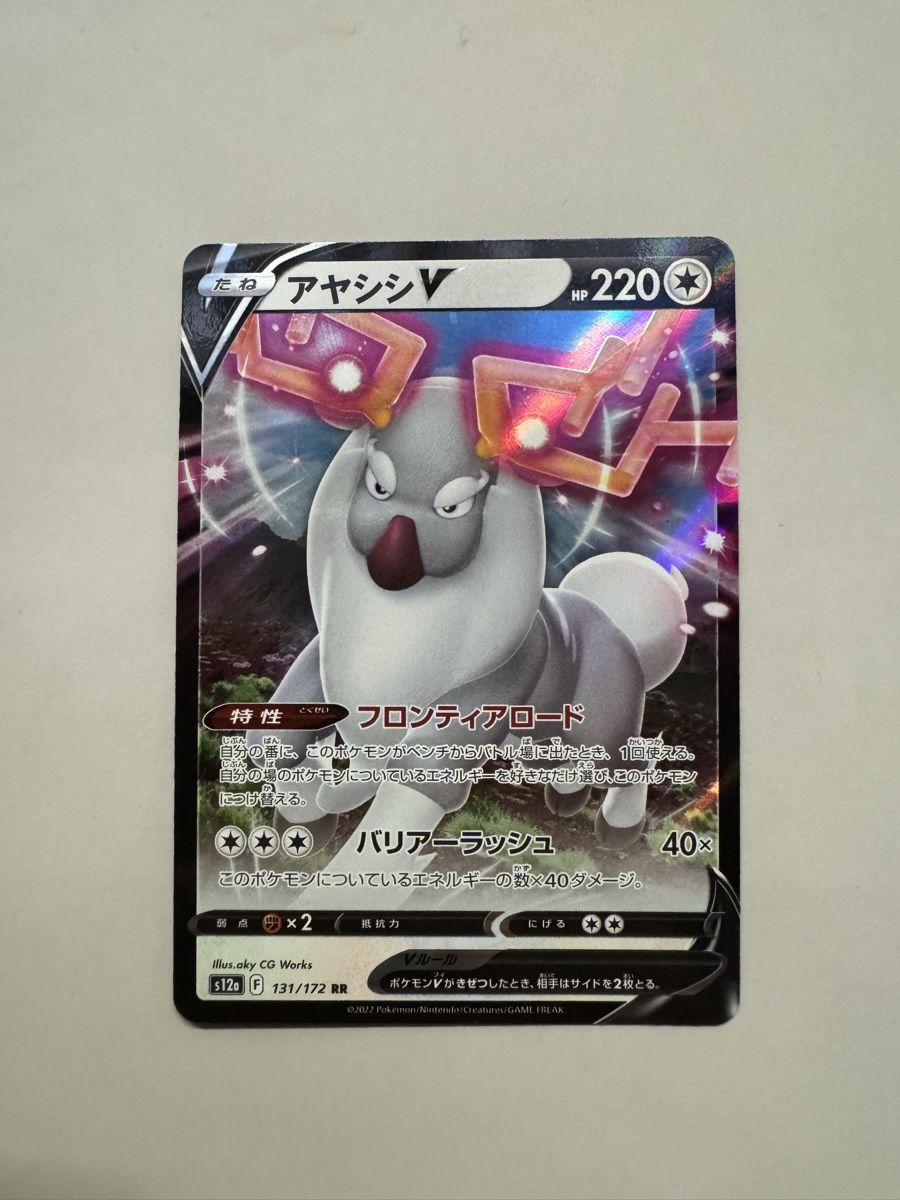 Pokémon Sammelbilder & Trading cards: Wyrdeer V #131 – Neu (gemäss Beschreibung) aus Niederhasli von tcgpoint