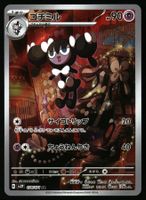 Gothorita #78 Pokemon Japanese Snow Hazard sv2P