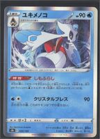 POKÉMON / Froslass / VMAX Climax / Holo 🇯🇵 