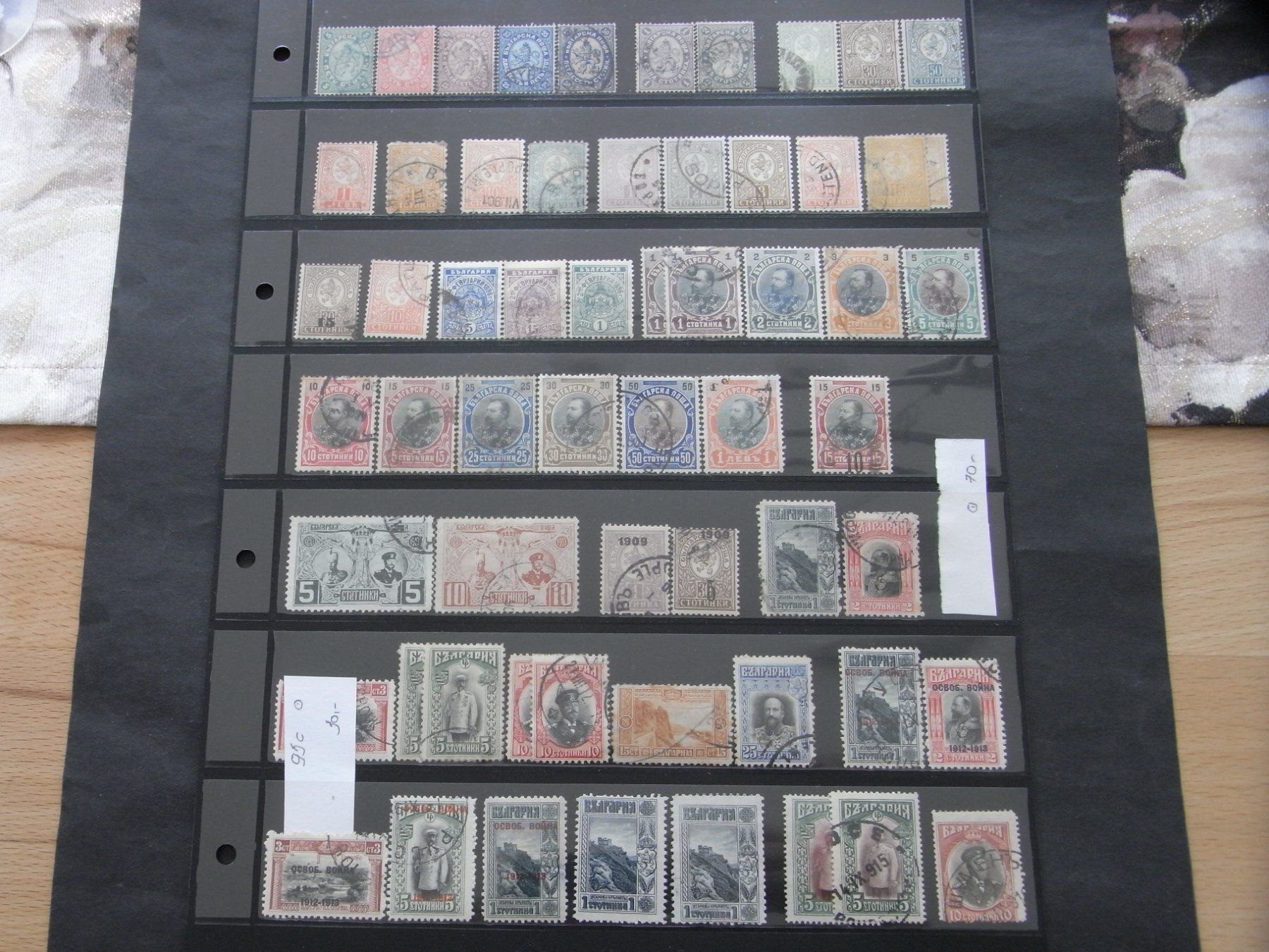 Alle Briefmarken: Bulgarien ab 1882 gest. + ** 3 Stecker – Gebraucht aus Ittigen von shetland