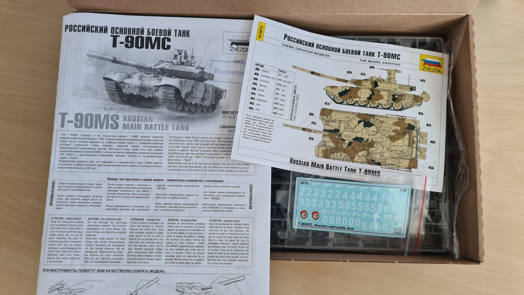 Modellbausätze & Standmodelle: 1:35 T-90 MS - Zvezda 3675 – Neu und originalverpackt aus Bassersdorf von jackbmw 2