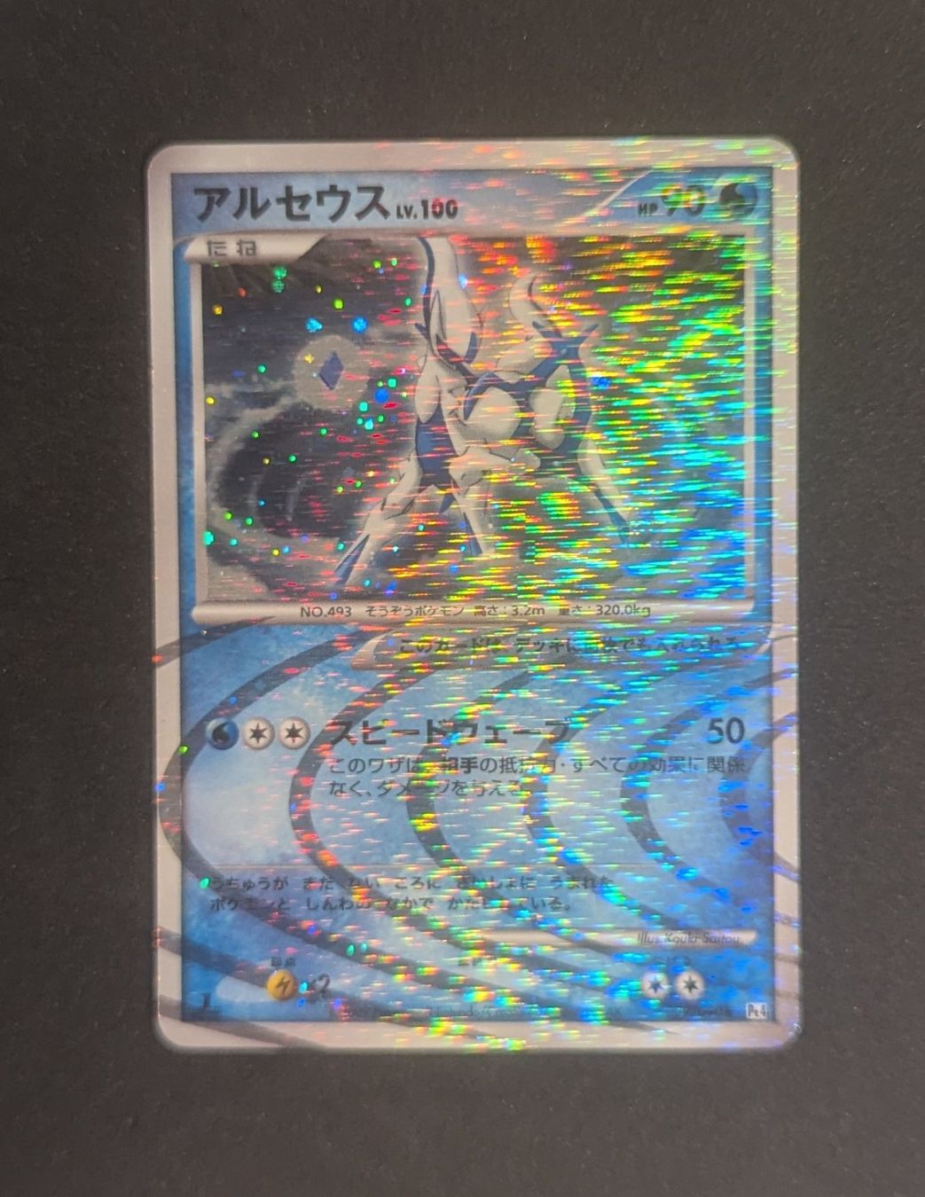 Pokémon Sammelbilder & Trading cards: Arceus Lv.100 Pt4 029/090 – Gebraucht aus Zürich von printz7