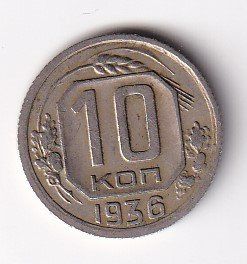 Tutti le monete: Russland 10 Kopeks 1936 – Usato da Neuchâtel venduto da karlpierrino