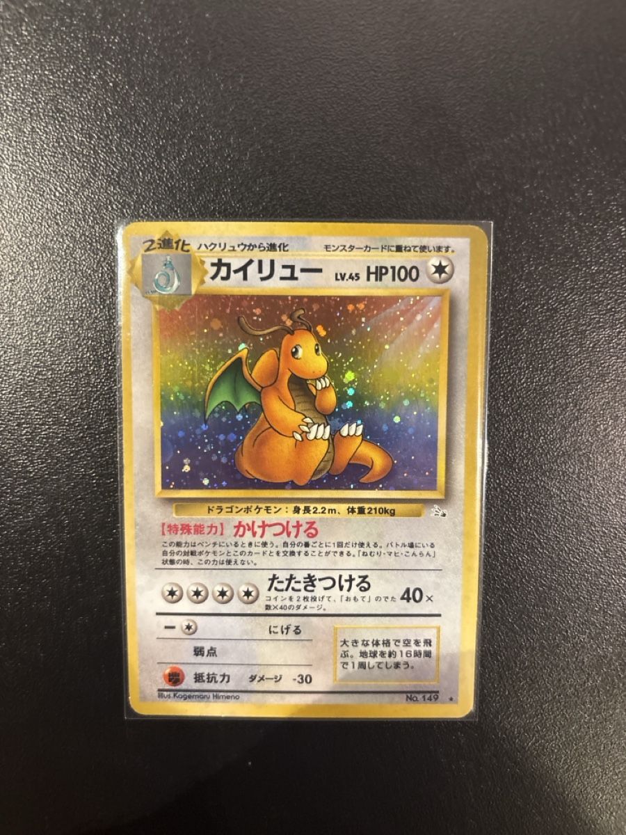 Pokémon Carte collezionabili: Pokemon Karte Dragonite Jap – Usato da Anglikon venduto da raf_7sml