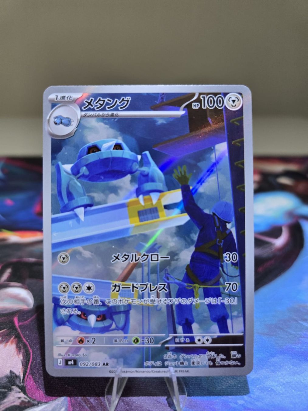 Pokémon Carte collezionabili: Metang (m4 092) – Usato da Reinach AG venduto da AkuyakuTCG