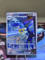 Metang (m4 092)