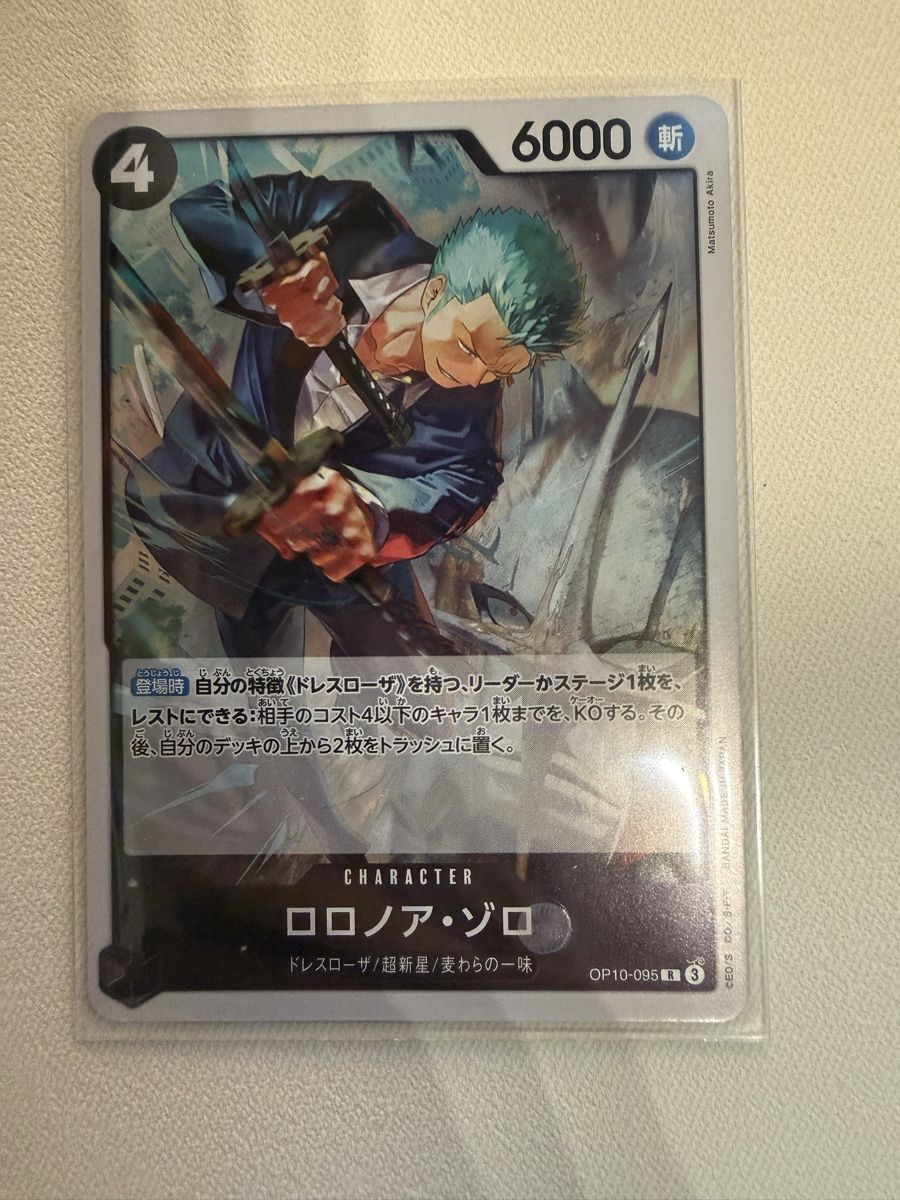Bandai Carte collezionabili: [JP] Zoro OP10-095 R – Nuovo (secondo la descrizione) da Wettingen venduto da Vante