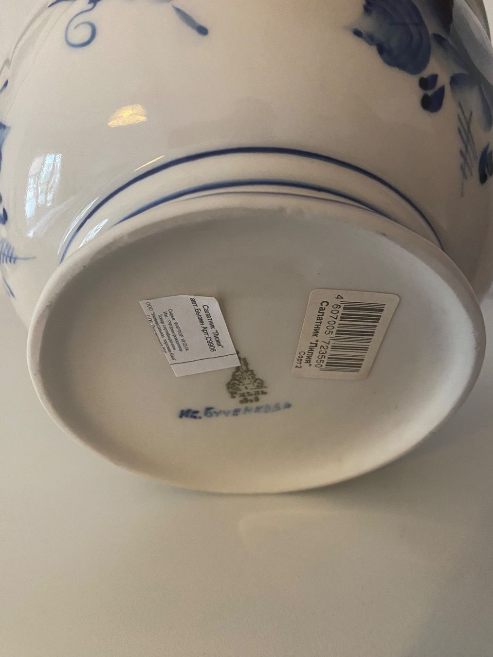 Ciotole: Saladier Céramique de Gjel – Usato da Genève venduto da inn_n9kf 2