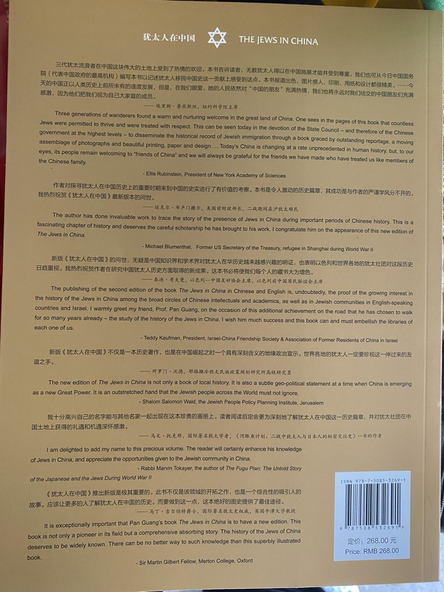 Libri: The Jews in China – Nuovo (secondo la descrizione) da Zürich venduto da 613_g8jy 1