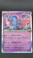 Team Rocket’s Wobbuffet 040/098 🇯🇵 ab 1.-✨