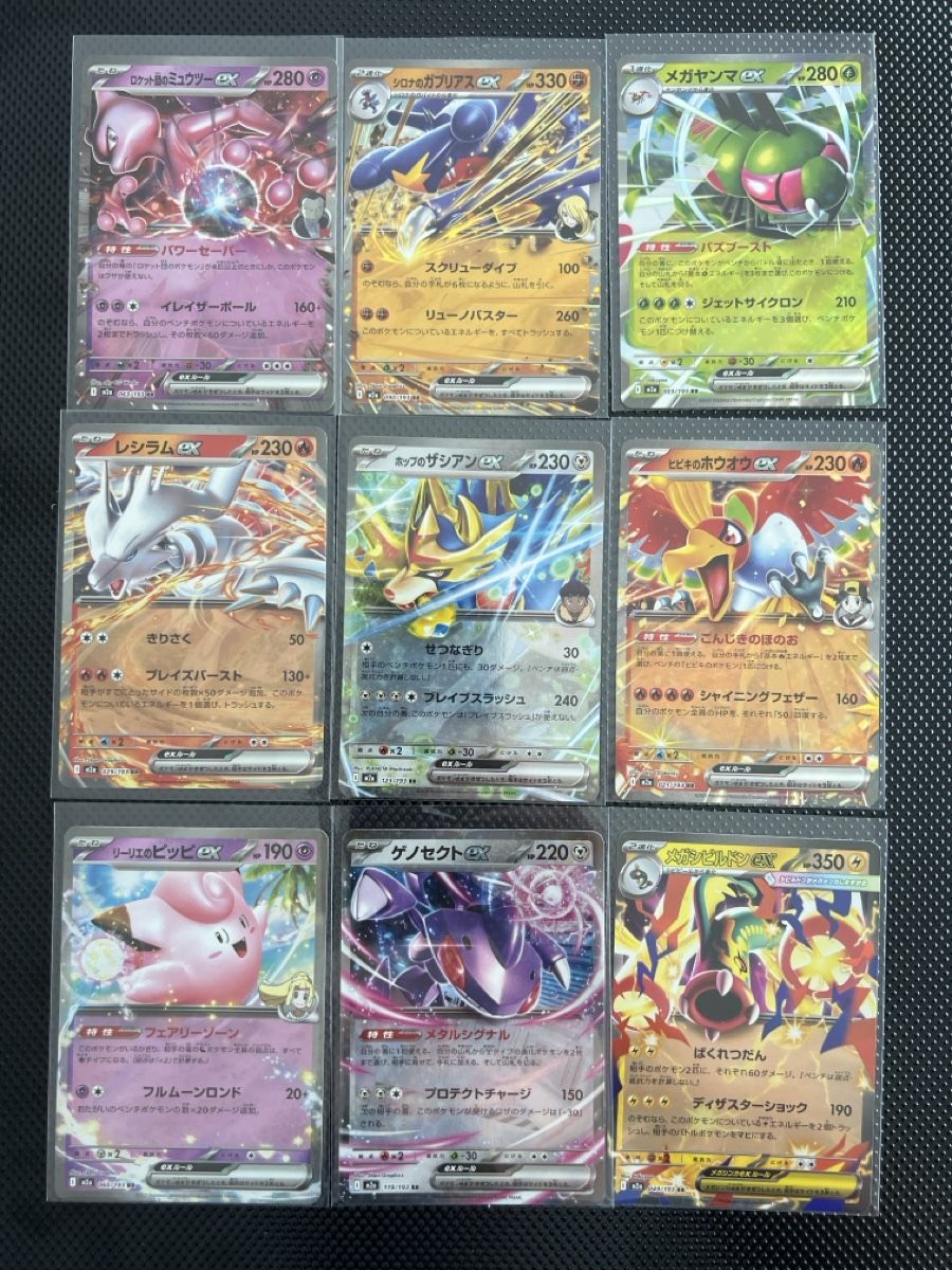 Pokémon Carte collezionabili: Pokémon Karten Bundle Japanisch – Nuovo (secondo la descrizione) da Goldach venduto da zek_j7p8