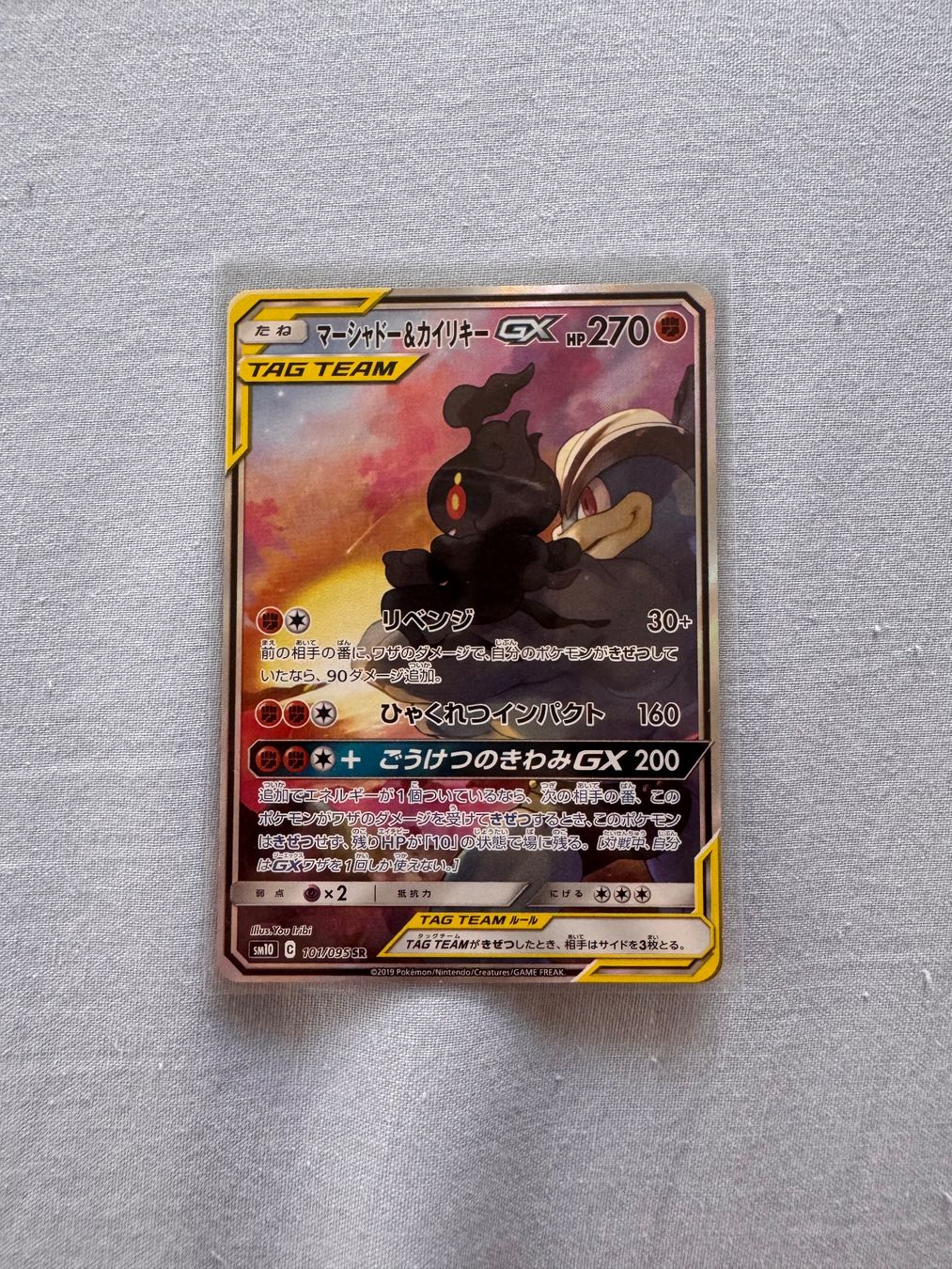 Pokémon Sammelbilder & Trading cards: Machamp Marshadow GX Pokemon – Gebraucht aus Corticiasca von gio_yp69