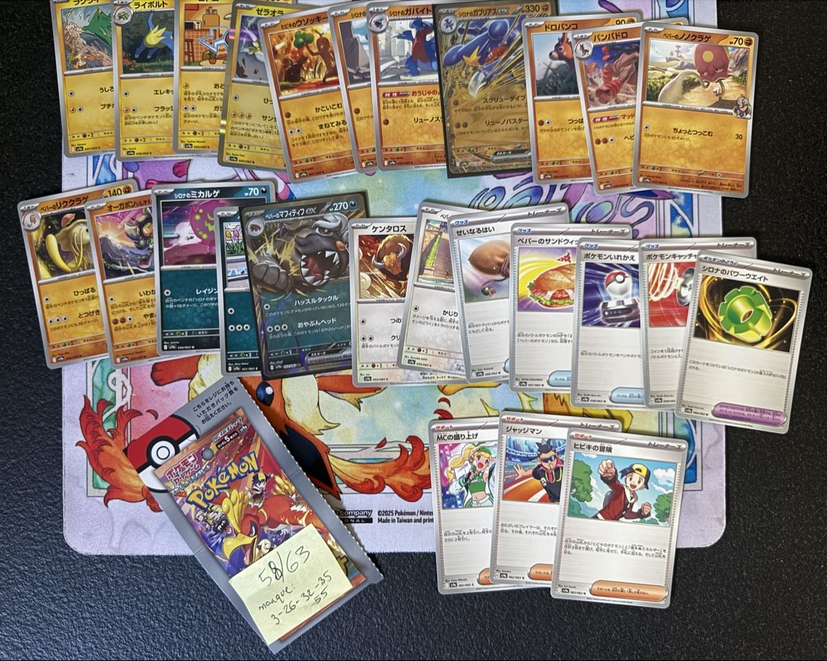 Pokémon Carte collezionabili: Pokémon - Sv9a Japan 58/63 cards – Nuovo (secondo la descrizione) da Uvrier venduto da sauma85 4