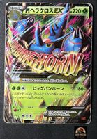Pokémon Card Mega Heracross EX XY3 005/096 Japanese Karte