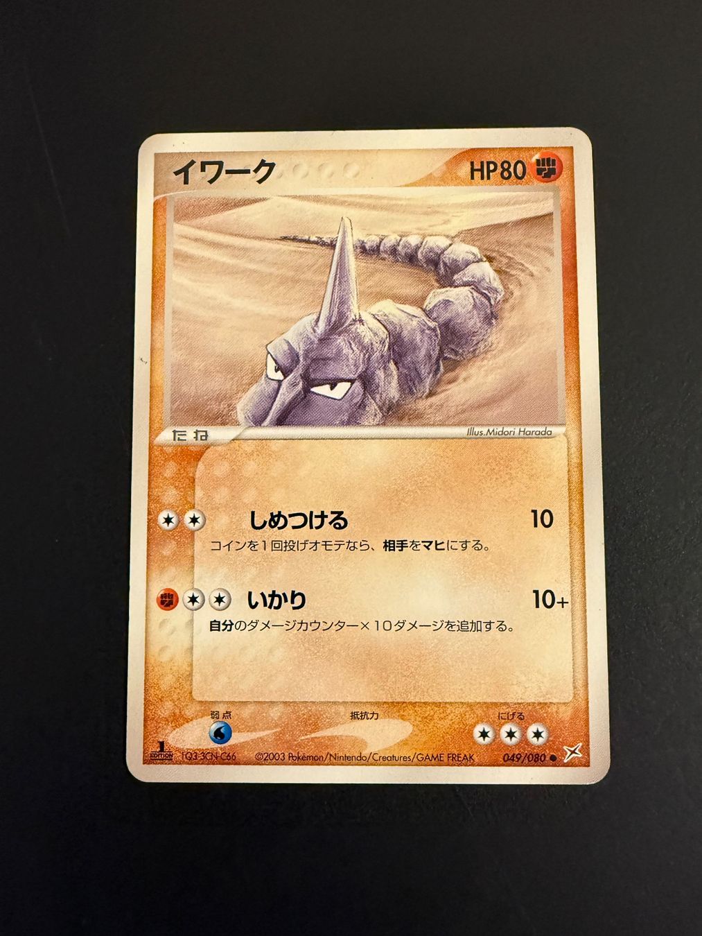 Pokémon Carte collezionabili: Onix 049/080 Team Magma VS Aqua – Usato da Zürich venduto da pokemon_cards