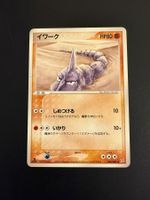 Onix 049/080 Team Magma VS Aqua
