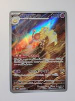 Pokemon TCG Espathra sv4M 073/066 AR JP