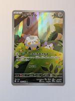 Pokemon TCG Togedemaru m2 090/080 AR JP