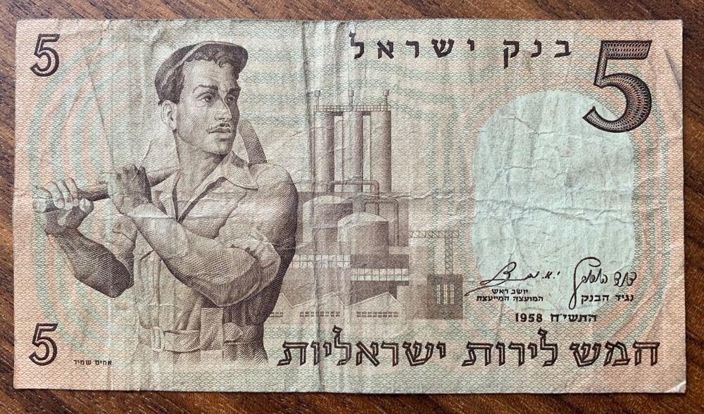 Banknote Israel 5 Lira 1958 (Gebraucht) in Opfikon für CHF 2.9 – mit ...