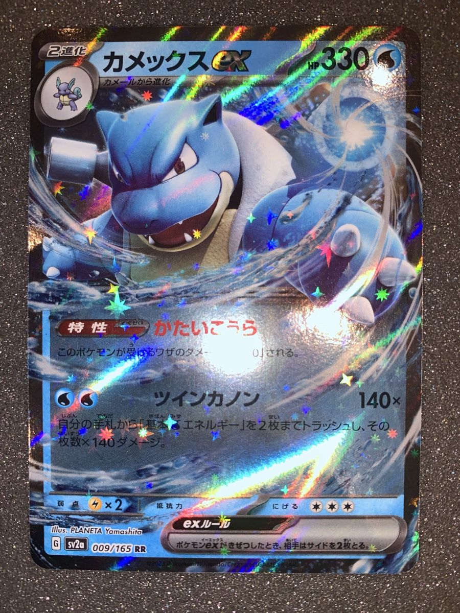 Pokémon Cartes à collectionner: Ab 1.-  Blastoise EX 009/165 RR  – D'occasion à Bironico par ars_z6lb