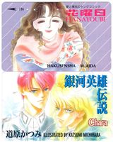 2 seltene Manga / Anime Telefonkarten von Japan