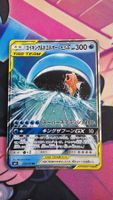 Magikarp & Wailord GX #19 Pokemon Japanese Tag Bolt
