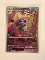 Pokemon Lileep 104/102 sv7 Stellar Miracle JP