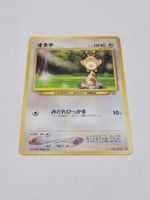 Pokemon TCG Sentret No. 161 Neo Genesis JP